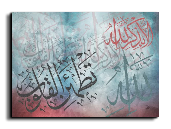 It is in the remembrance of God that hearts find comfort ألا بذكر الله تكمئن القلوب canvas artwork