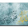 It is in the remembrance of God that hearts find comfort ألا بذكر الله تكمئن القلوب canvas artwork