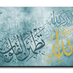 It is in the remembrance of God that hearts find comfort ألا بذكر الله تكمئن القلوب canvas artwork