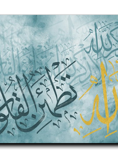 It is in the remembrance of God that hearts find comfort ألا بذكر الله تكمئن القلوب