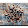 It is in the remembrance of God that hearts find comfort ألا بذكر الله تكمئن القلوب canvas artwork