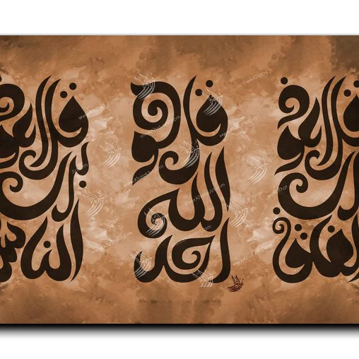 Al Falaq Al Samad Al Nas المعوذات الثلاث