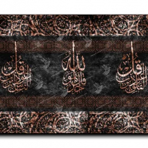 Al Falaq Al Samad Al Nas المعوذات الثلاث