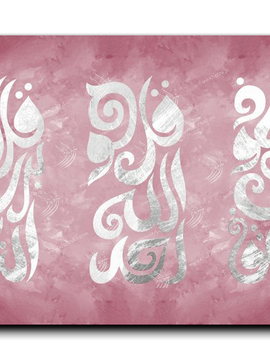 Al Falaq Al Samad Al Nas المعوذات الثلاث