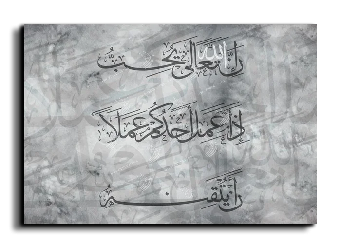 God loves if one of you does a job that he masters  إن الله يحب إذا عمل أحدكم عملا أن يتقنه canvas artwork