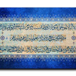 Al Kursi Verse Arabic calligraphy canvas, landscape, artwork palette