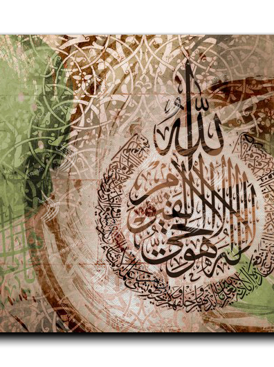 Al Kursi Verse اية الكرسي