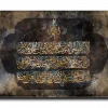 Al Kursi Verse اية الكرسي canvas artwork