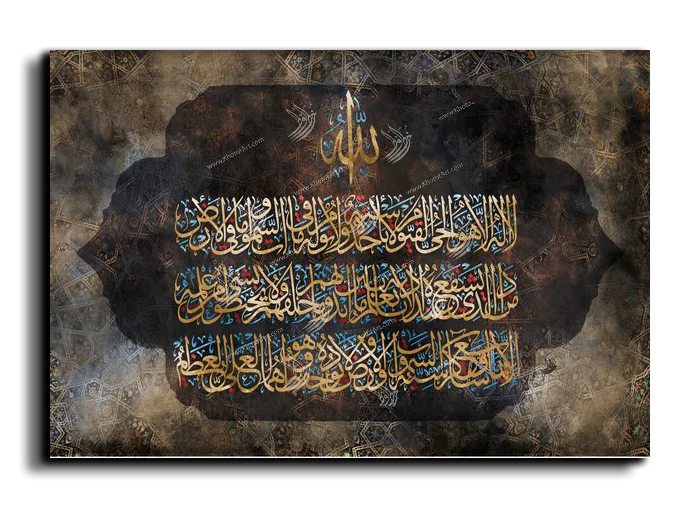 Al Kursi Verse اية الكرسي canvas artwork