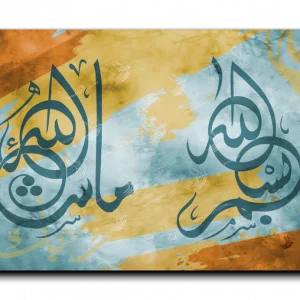 In the name of God