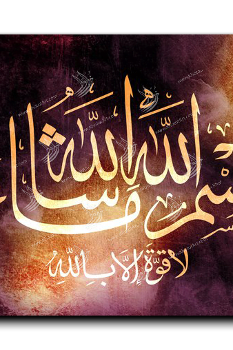 In the name of God