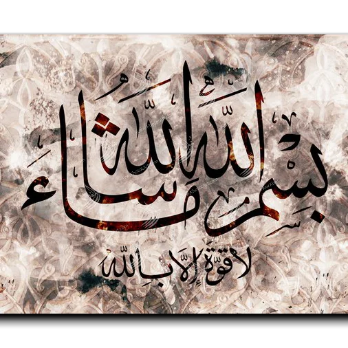 In the name of God