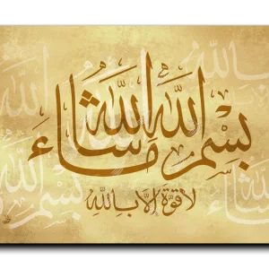 In the name of God