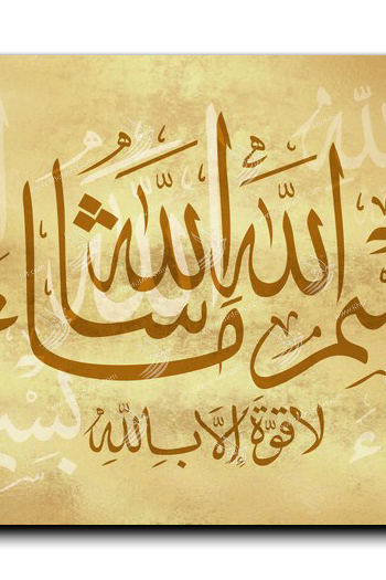 In the name of God