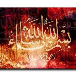 In the name of God