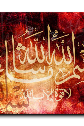 In the name of God