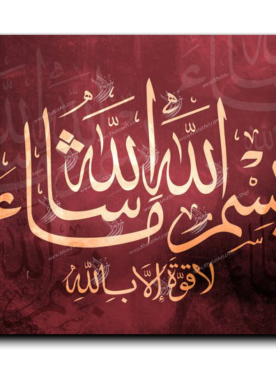 In the name of God