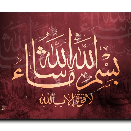 In the name of God
