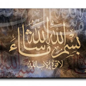 In the name of God