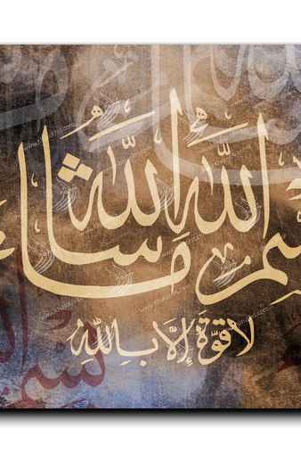 In the name of God