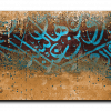 Arabic Letters حروفيات canvas artwork