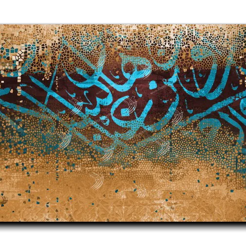Arabic Letters حروفيات