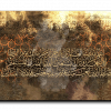 Surat Al-Fatihah سورة الفاتحة canvas artwork