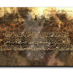 Surat Al-Fatihah سورة الفاتحة canvas artwork