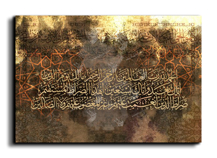 Surat Al-Fatihah سورة الفاتحة Canvas Artwork