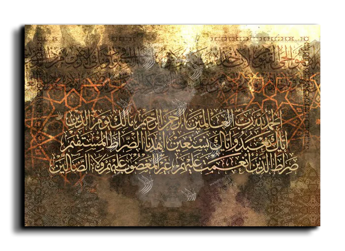 Surat Al-Fatihah سورة الفاتحة canvas artwork