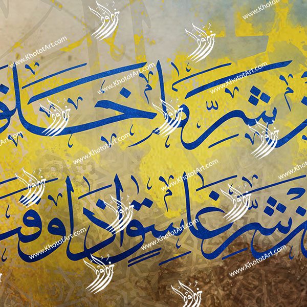 Surat Alfalaq سورة الفلق Canvas Painting