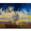 Surat Alfalaq سورة الفلق