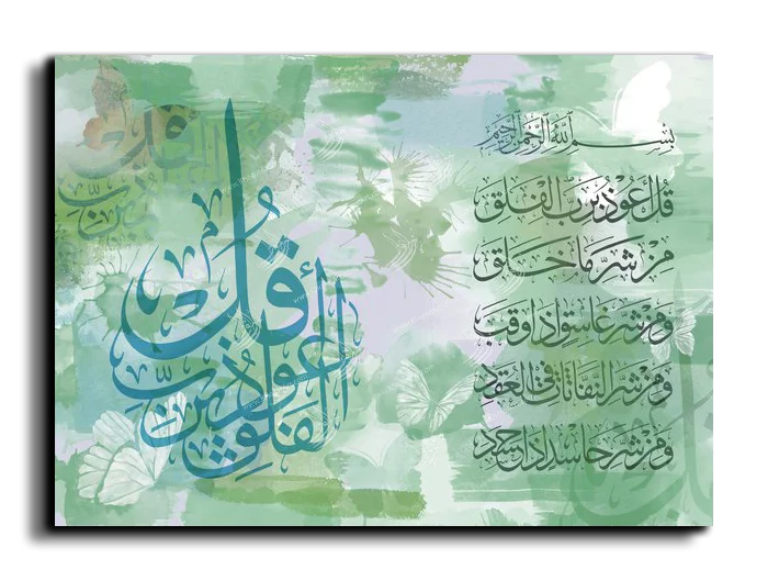 Surat Alfalaq سورة الفلق canvas artwork