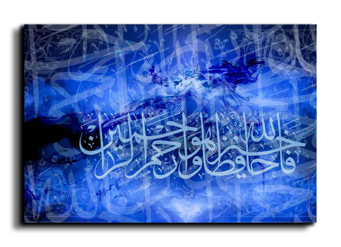 God is the Best Guardian