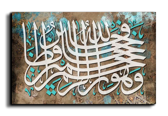 God is the Best Guardian