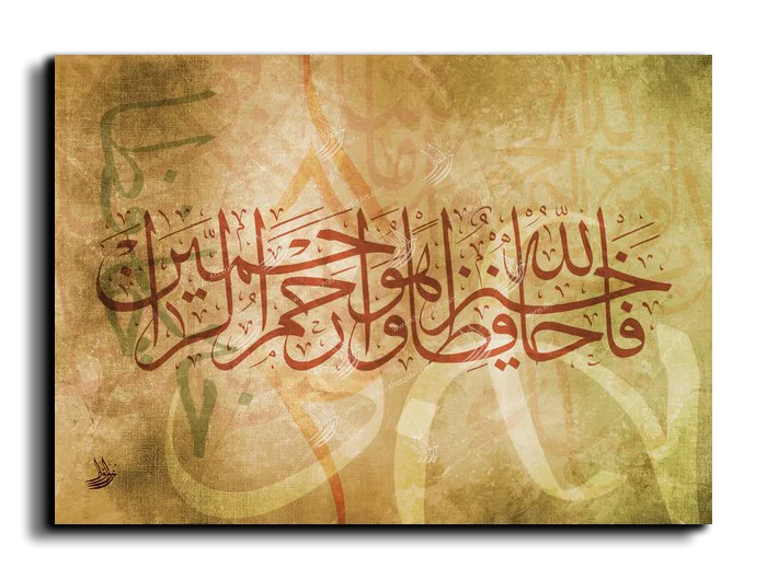 God is the Best Guardian