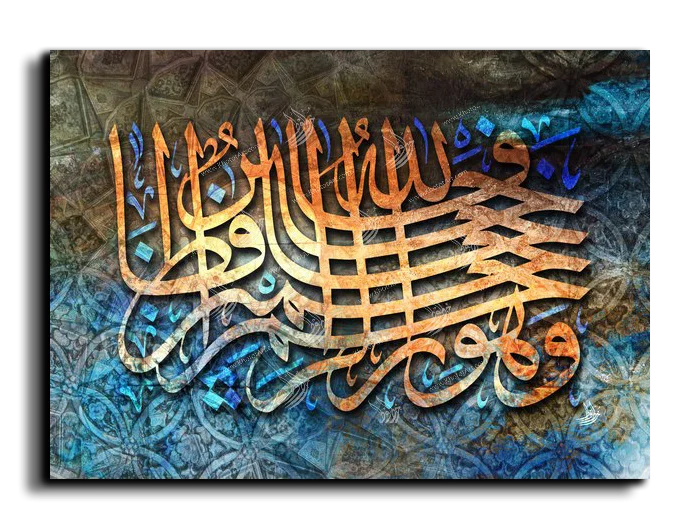 God is the Best Guardian