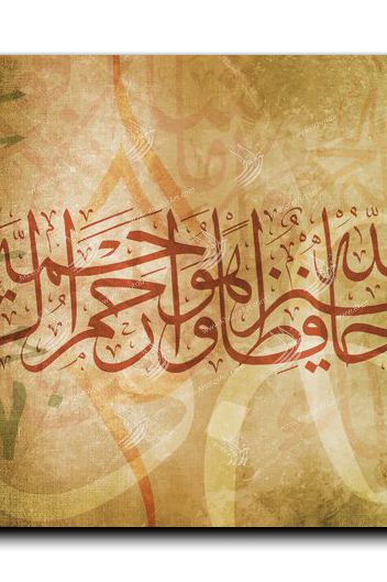 God is the Best Guardian
