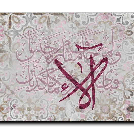 So which of your Lord’s marvels will you deny? فبأي آلاء ربكما تكذبان