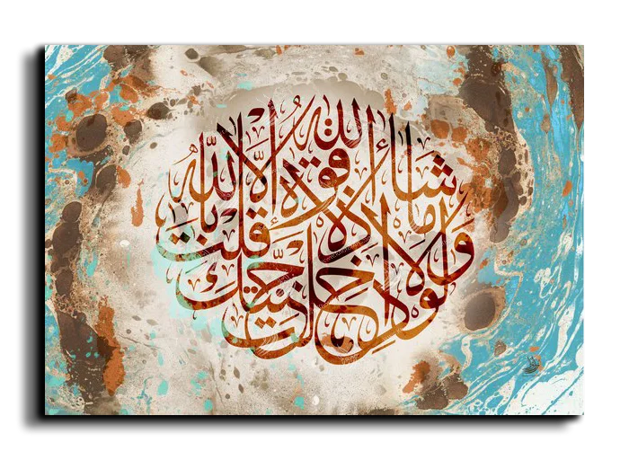 When you entered your garden