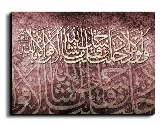 When you entered your garden