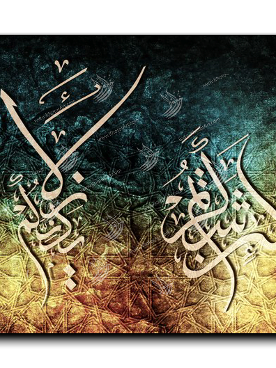 If you give thanks I shall give you greater favors لئن شكرتم لأزيدنكم