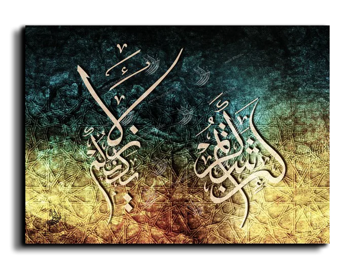 If you give thanks I shall give you greater favors لئن شكرتم لأزيدنكم canvas artwork