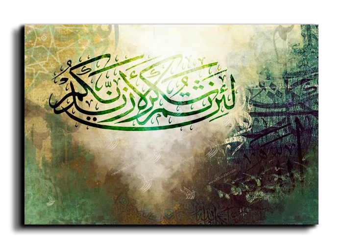 If you give thanks I shall give you greater favors لئن شكرتم لأزيدنكم canvas artwork