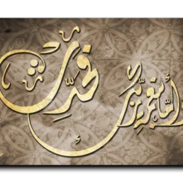 But proclaim the blessings of your Lord وأما بنعمة ربك فحدث