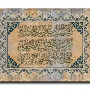 My Lord, lead me in through an entry of truth, and lead me out through an exit of truth Arabic calligraphy canvas, landscape, artwork palette