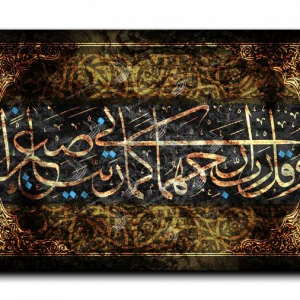 My Lord have mercy on them as they raised me when I was a child وقل رب ارحمهما كما ربياني صغيرا