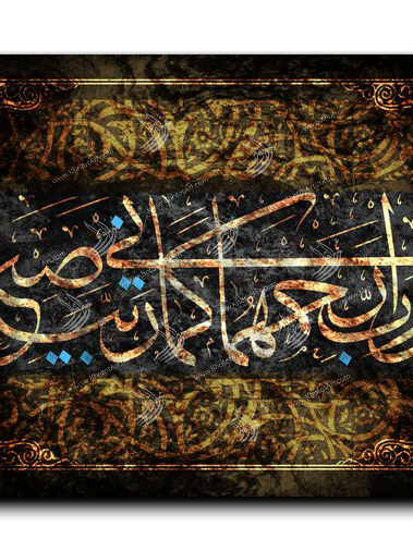 My Lord have mercy on them as they raised me when I was a child وقل رب ارحمهما كما ربياني صغيرا