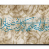 My Lord have mercy on them as they raised me when I was a child وقل رب ارحمهما كما ربياني صغيرا