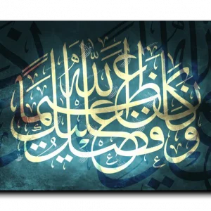 God’s goodness towards you is great وكان فضل الله عليك عظيما